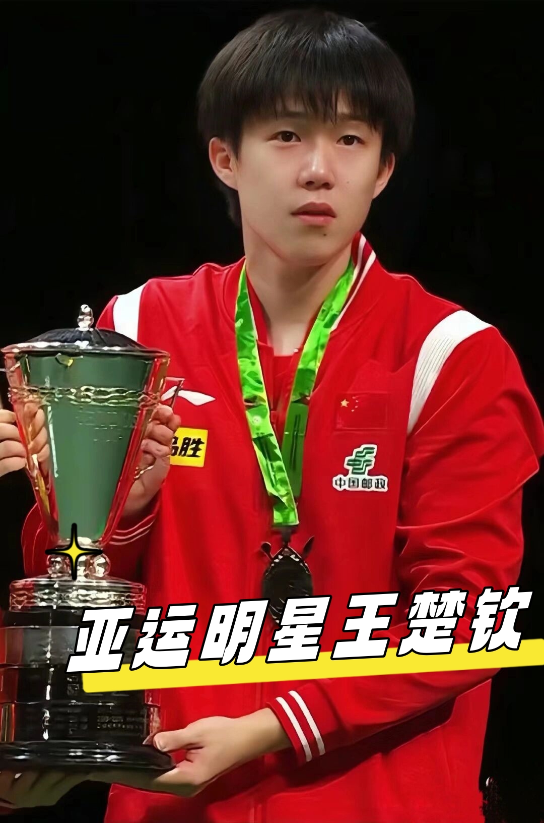 科隆队的成 科隆队的成